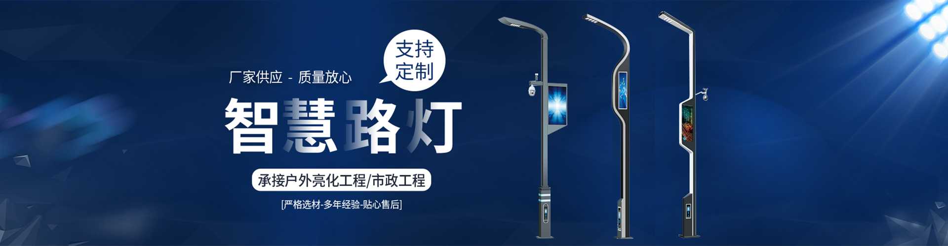 九寨沟县太阳能路灯定制厂家