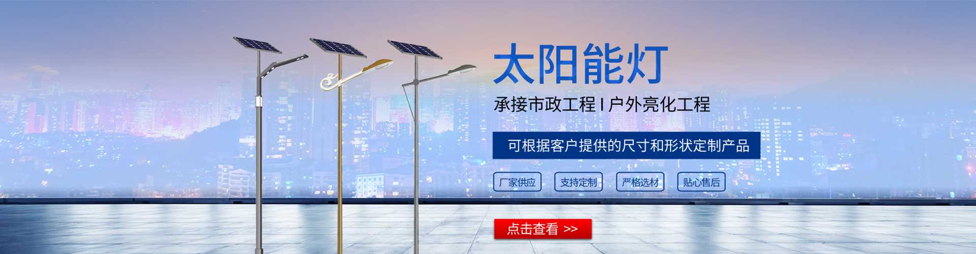九寨沟县太阳能路灯哪家好